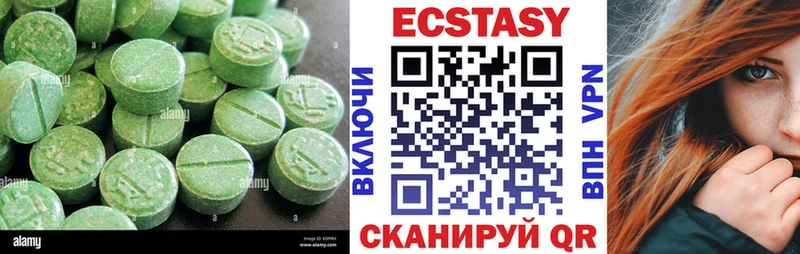 ЭКСТАЗИ круглые  Белинский 