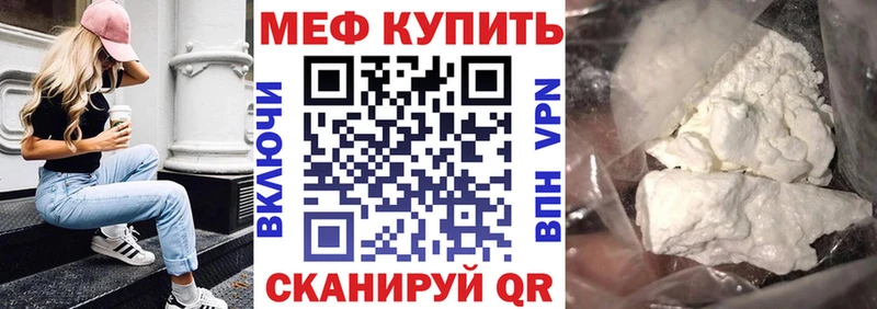 МЕФ VHQ  купить  цена  Белинский 
